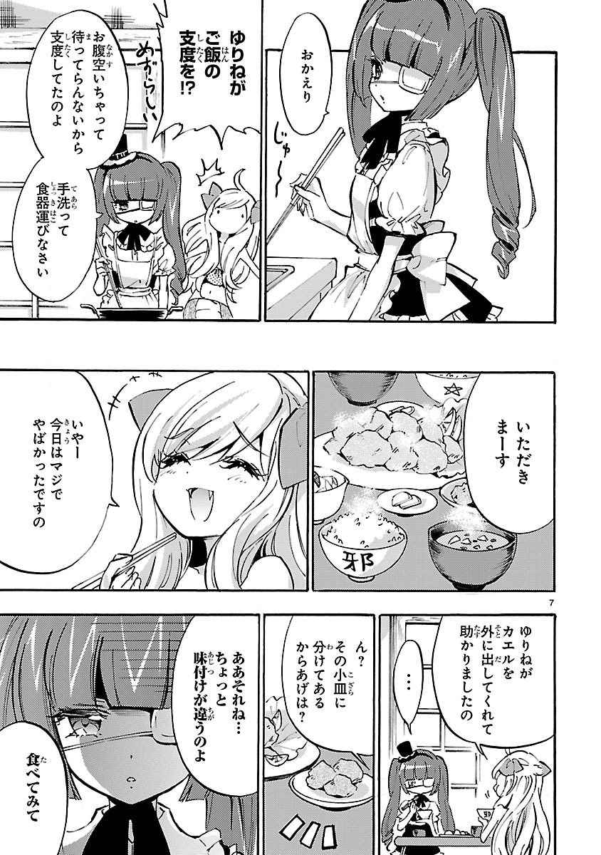 JASHIN-CHAN DROPKICK - raw - Chapter 35 - https://jpdd.ccdd.to/JPDD/jashinchandropkick/233363/li4vh21aqo4.jpg