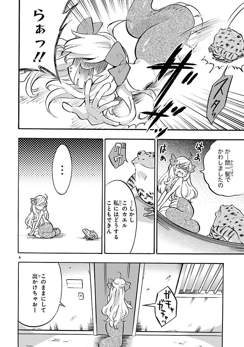 JASHIN-CHAN DROPKICK - raw - Chapter 35 - https://jpdd.ccdd.to/JPDD/jashinchandropkick/233363/n1fuc0kdz2j.jpg