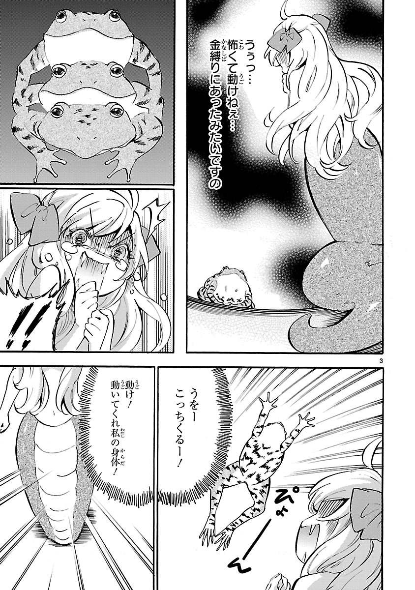 JASHIN-CHAN DROPKICK - raw - Chapter 35 - https://jpdd.ccdd.to/JPDD/jashinchandropkick/233363/vgwm5m5c2qe.jpg