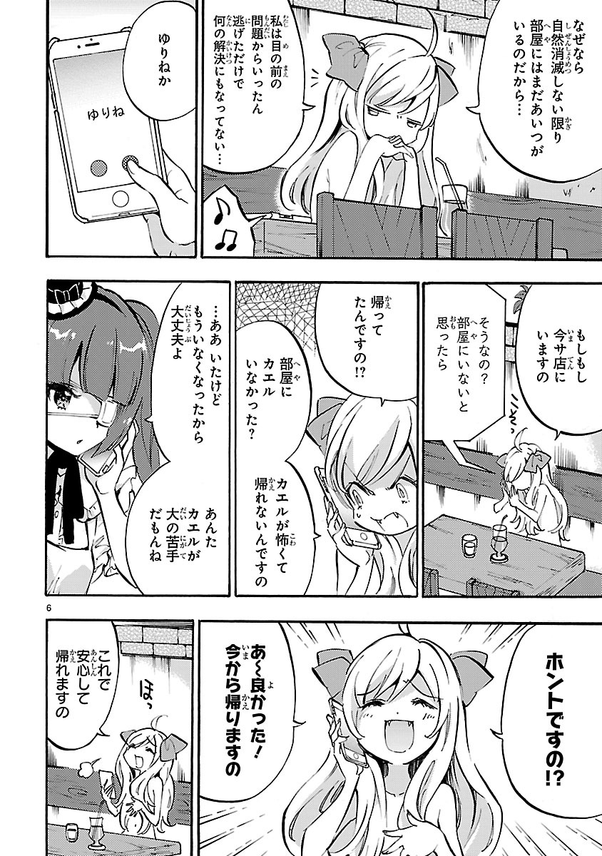 JASHIN-CHAN DROPKICK - raw - Chapter 35 - https://jpdd.ccdd.to/JPDD/jashinchandropkick/233363/vmjnppfvy1g.jpg