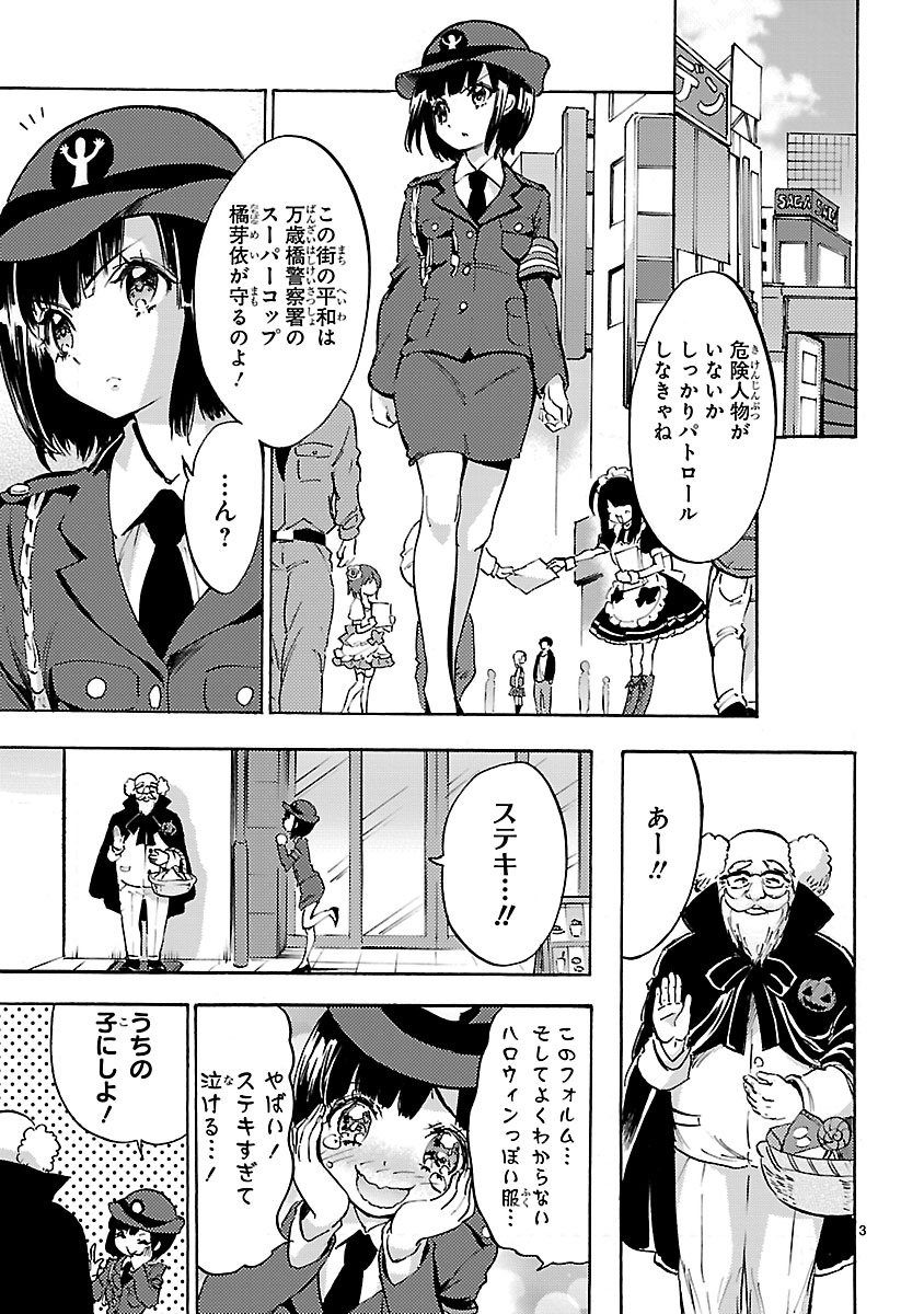 JASHIN-CHAN DROPKICK - raw - Chapter 34 - https://jpdd.ccdd.to/JPDD/jashinchandropkick/233364/0higdbcpc41.jpg