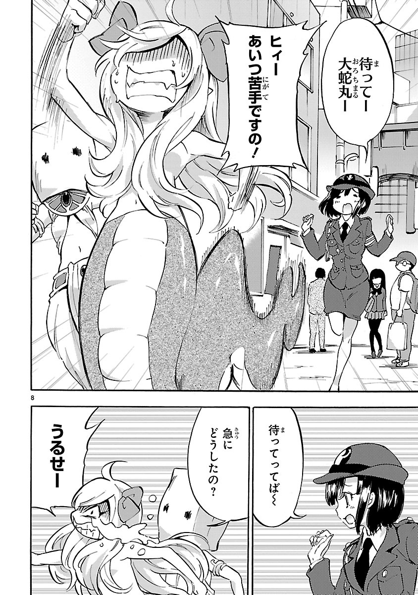JASHIN-CHAN DROPKICK - raw - Chapter 34 - https://jpdd.ccdd.to/JPDD/jashinchandropkick/233364/4xniq2e4em1.jpg