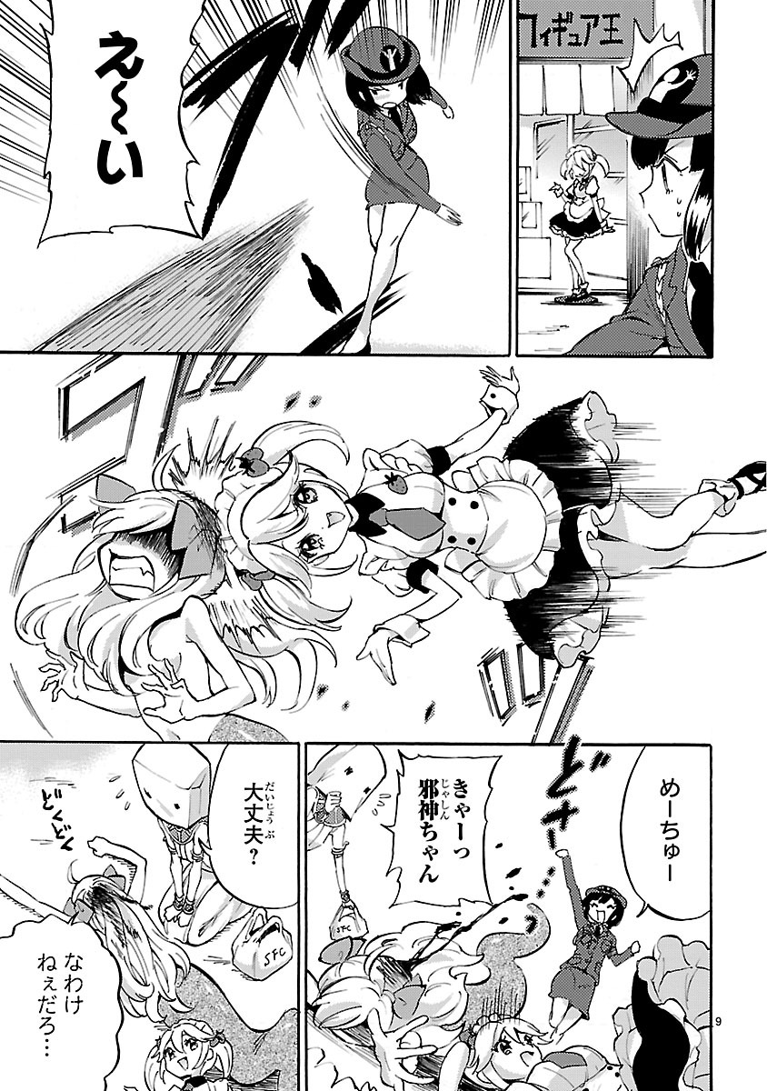 JASHIN-CHAN DROPKICK - raw - Chapter 34 - https://jpdd.ccdd.to/JPDD/jashinchandropkick/233364/5en2vzbswra.jpg