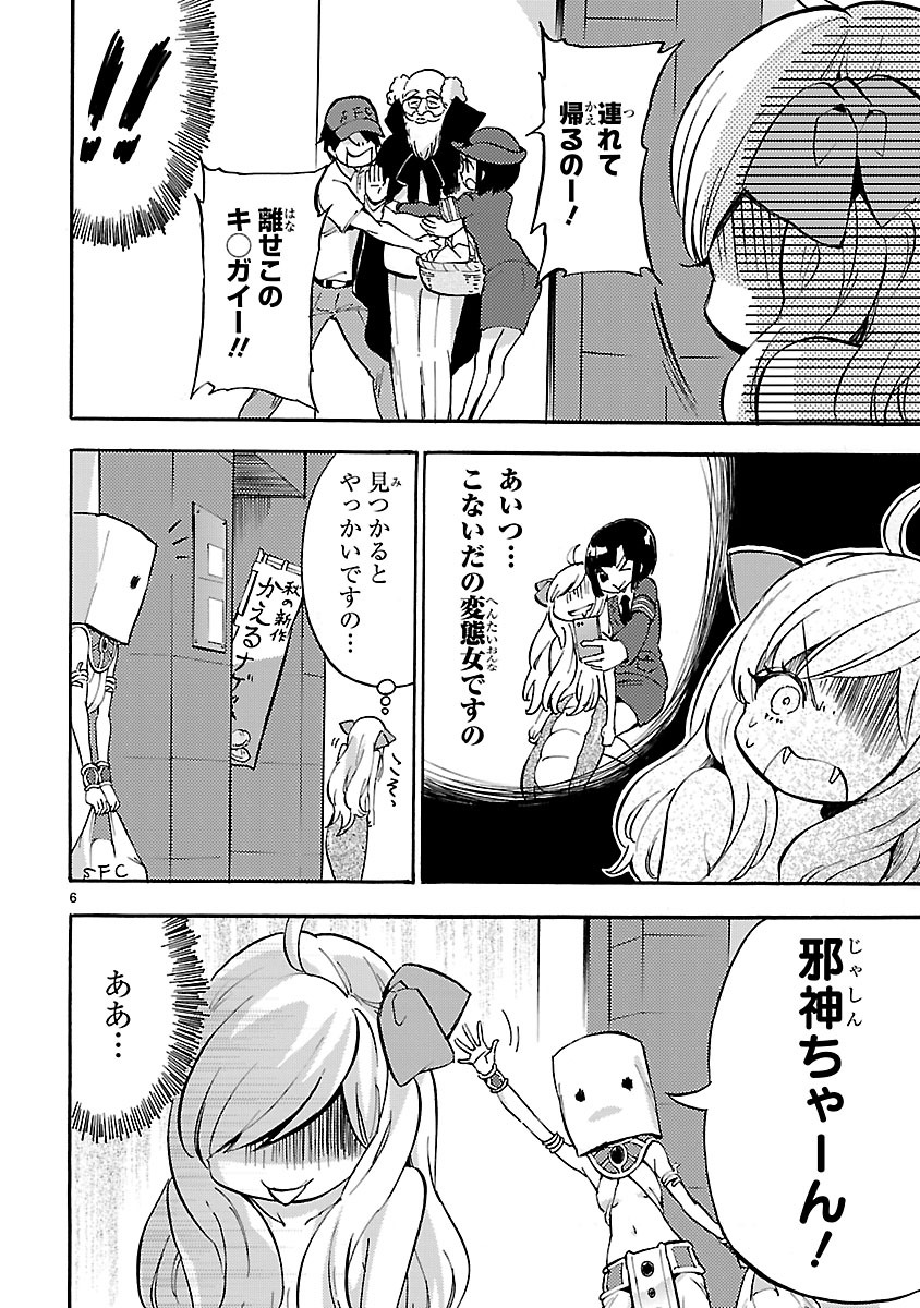 JASHIN-CHAN DROPKICK - raw - Chapter 34 - https://jpdd.ccdd.to/JPDD/jashinchandropkick/233364/ga2cnxnlccr.jpg