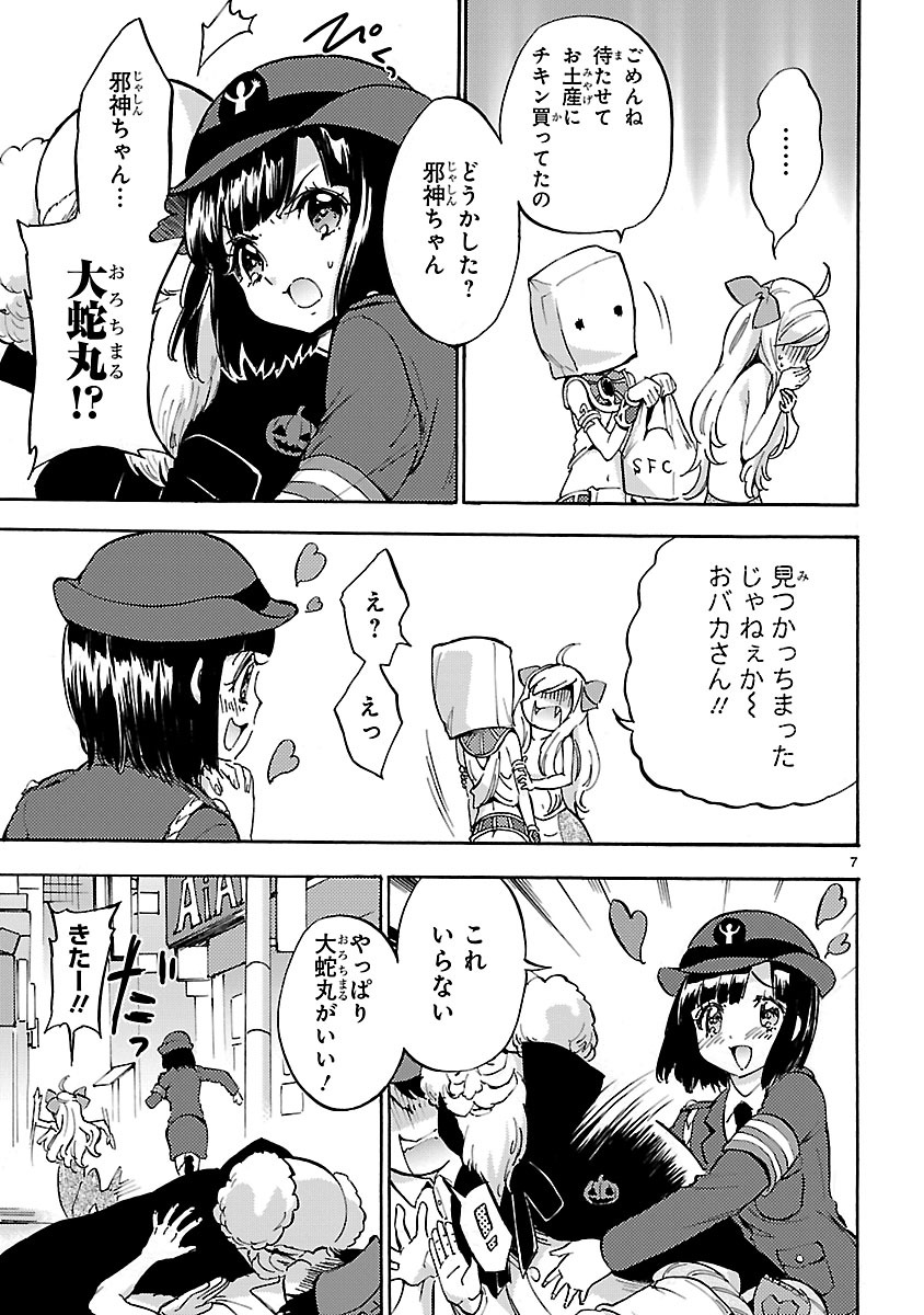 JASHIN-CHAN DROPKICK - raw - Chapter 34 - https://jpdd.ccdd.to/JPDD/jashinchandropkick/233364/jdggivbysob.jpg