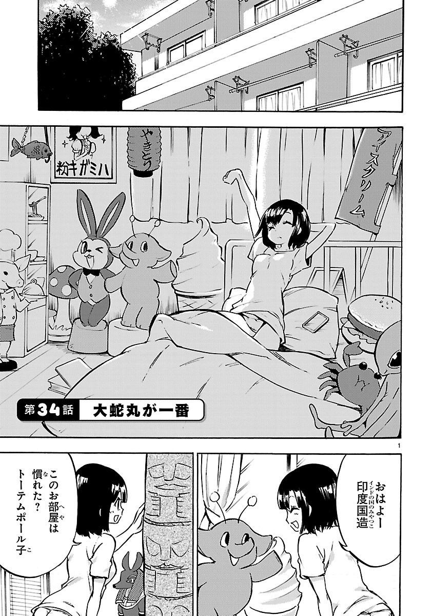 JASHIN-CHAN DROPKICK - raw - Chapter 34 - https://jpdd.ccdd.to/JPDD/jashinchandropkick/233364/ljd3fk3z3ae.jpg