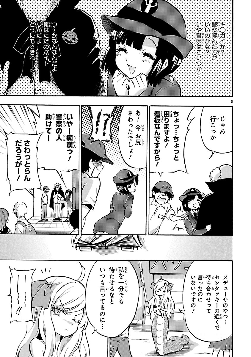 JASHIN-CHAN DROPKICK - raw - Chapter 34 - https://jpdd.ccdd.to/JPDD/jashinchandropkick/233364/mmtw0afls14.jpg