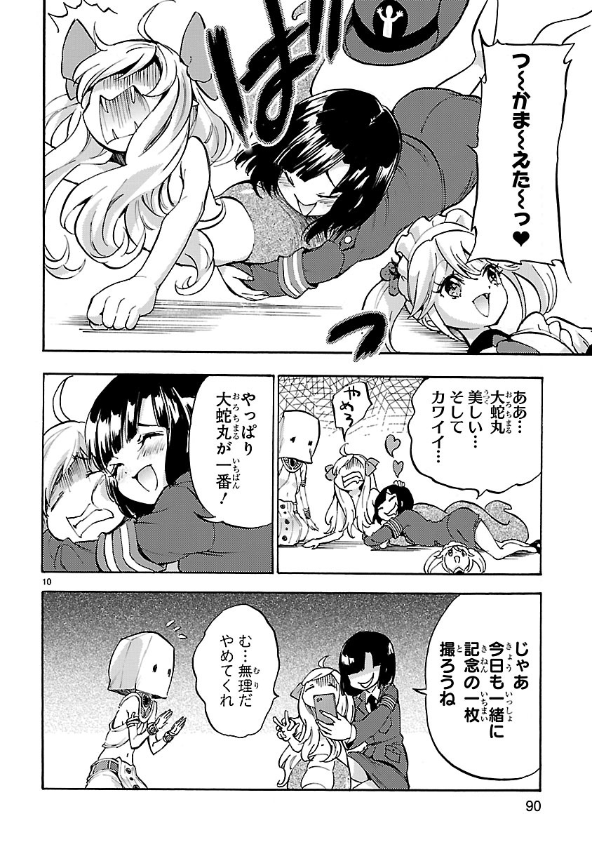 JASHIN-CHAN DROPKICK - raw - Chapter 34 - https://jpdd.ccdd.to/JPDD/jashinchandropkick/233364/npsdmlgldqm.jpg