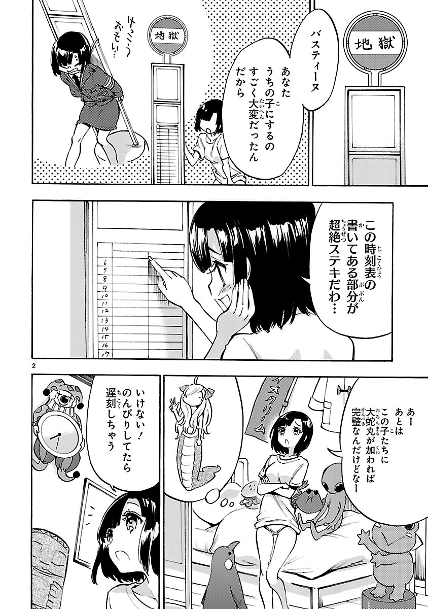 JASHIN-CHAN DROPKICK - raw - Chapter 34 - https://jpdd.ccdd.to/JPDD/jashinchandropkick/233364/q1k4ma3x2ne.jpg