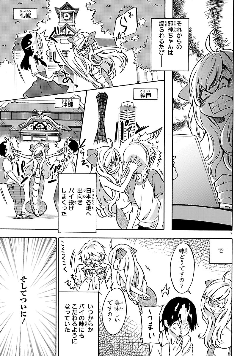JASHIN-CHAN DROPKICK - raw - Chapter 33 - https://jpdd.ccdd.to/JPDD/jashinchandropkick/233365/cohlfwrmbgp.jpg