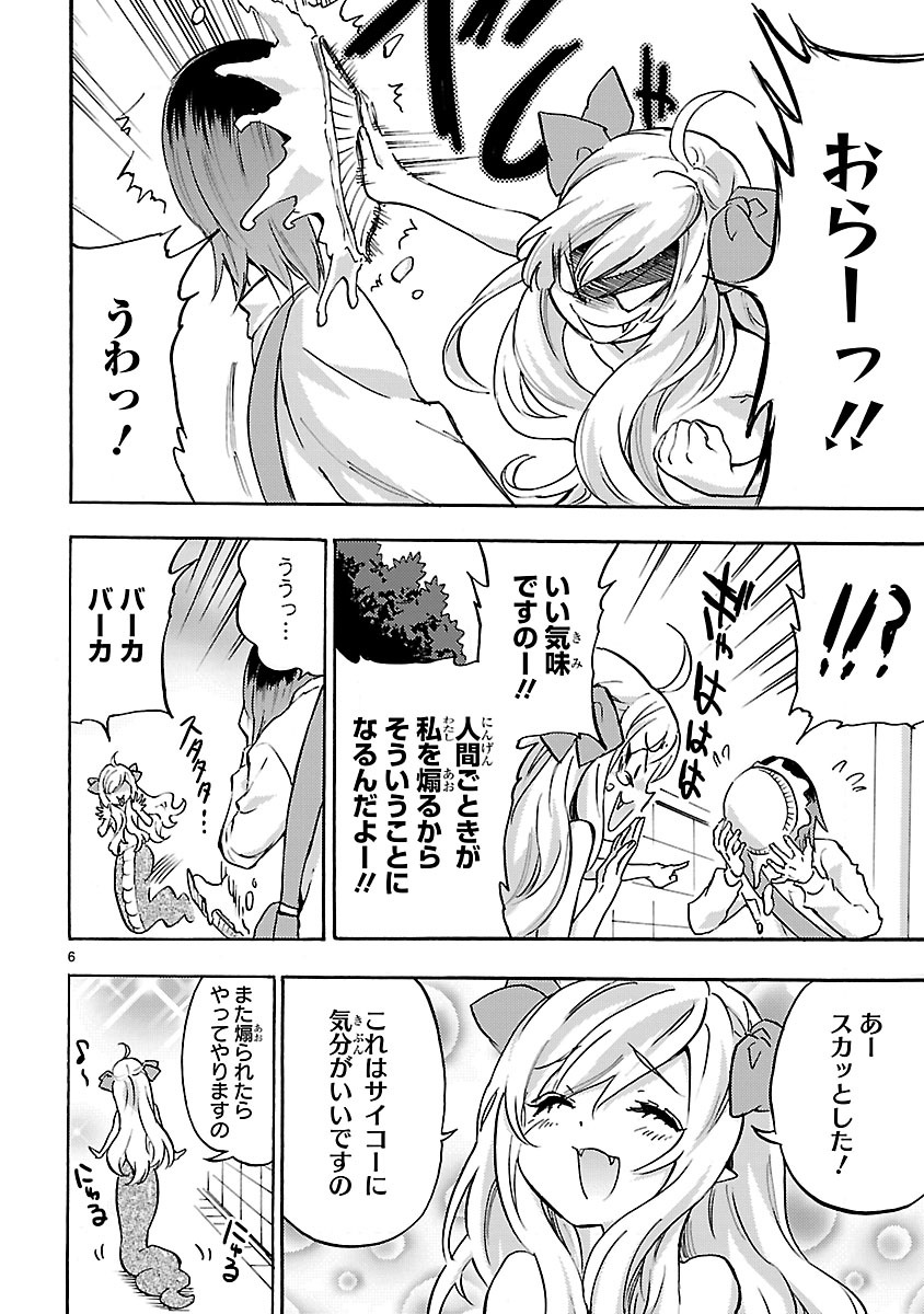 JASHIN-CHAN DROPKICK - raw - Chapter 33 - https://jpdd.ccdd.to/JPDD/jashinchandropkick/233365/crkqhcelxzf.jpg