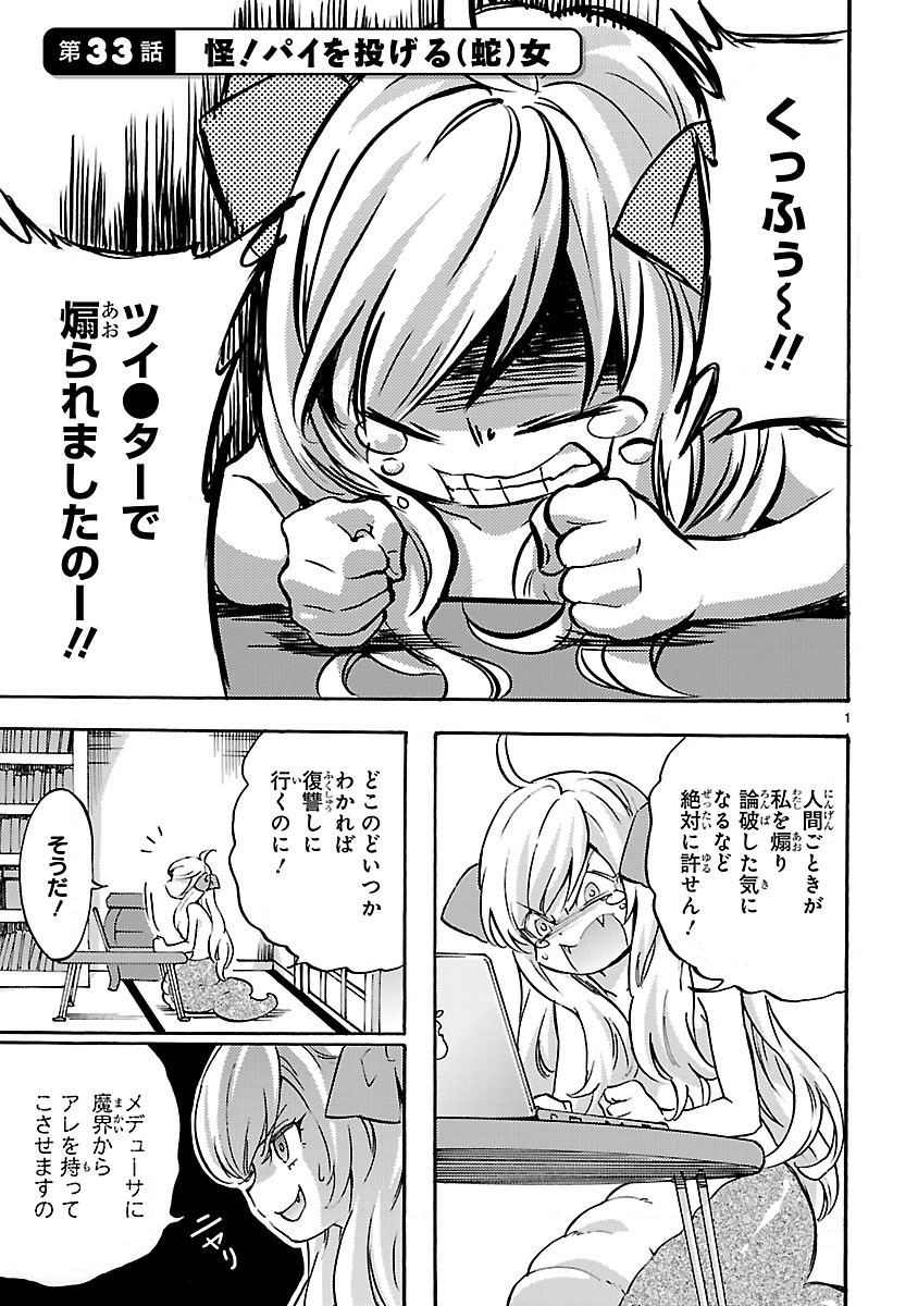 JASHIN-CHAN DROPKICK - raw - Chapter 33 - https://jpdd.ccdd.to/JPDD/jashinchandropkick/233365/knxefs3pybl.jpg