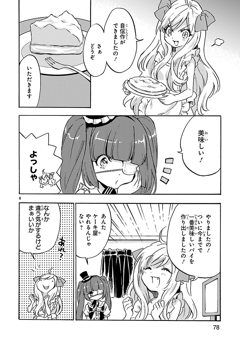 JASHIN-CHAN DROPKICK - raw - Chapter 33 - https://jpdd.ccdd.to/JPDD/jashinchandropkick/233365/ojd0k1oa4uu.jpg