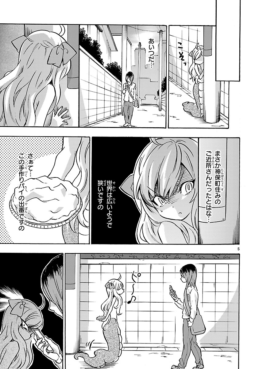 JASHIN-CHAN DROPKICK - raw - Chapter 33 - https://jpdd.ccdd.to/JPDD/jashinchandropkick/233365/qhrnicpnaai.jpg