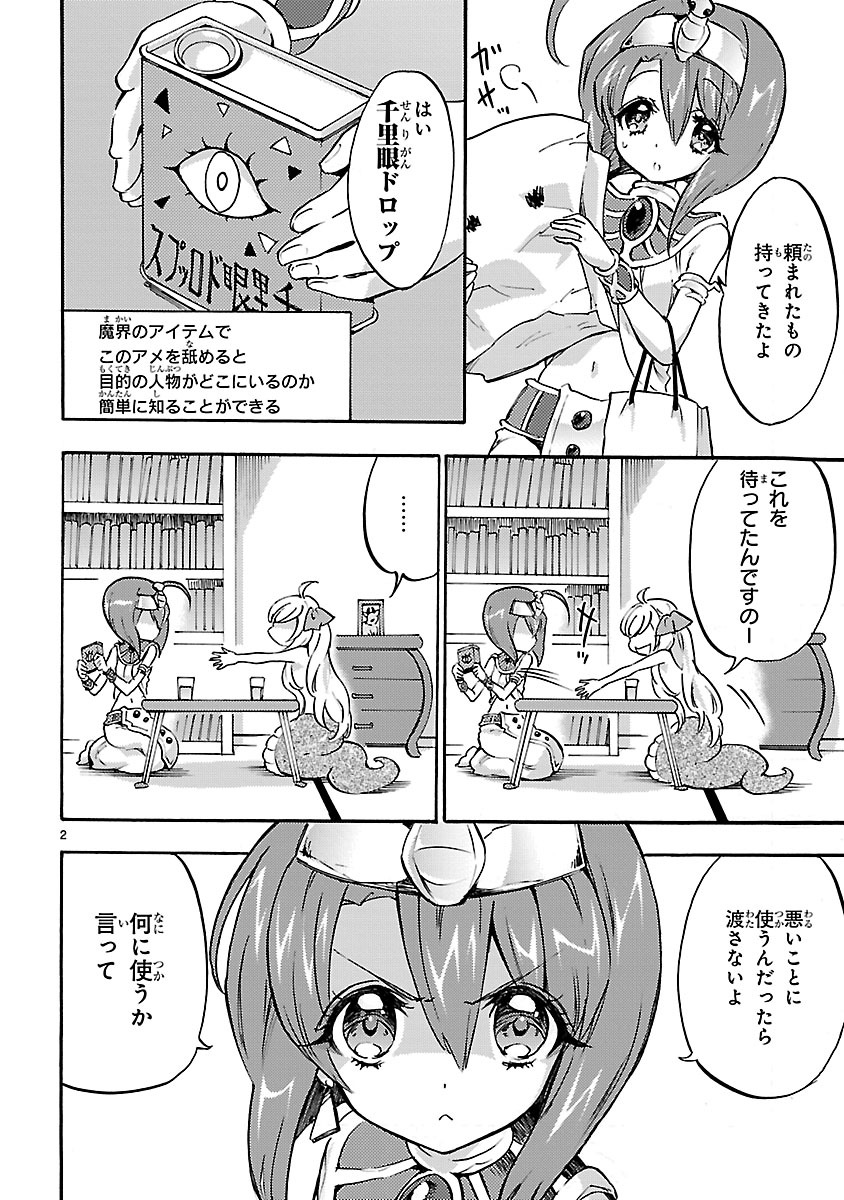 JASHIN-CHAN DROPKICK - raw - Chapter 33 - https://jpdd.ccdd.to/JPDD/jashinchandropkick/233365/yblssjgwf4g.jpg
