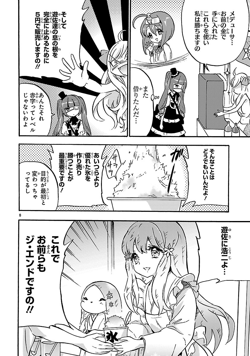 JASHIN-CHAN DROPKICK - raw - Chapter 32 - https://jpdd.ccdd.to/JPDD/jashinchandropkick/233366/cx1hwjwbbag.jpg