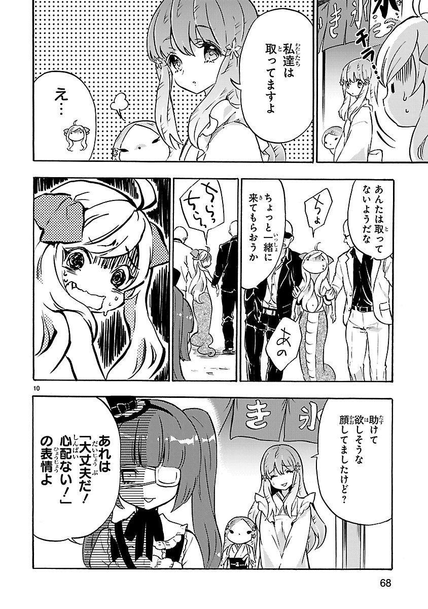 JASHIN-CHAN DROPKICK - raw - Chapter 32 - https://jpdd.ccdd.to/JPDD/jashinchandropkick/233366/dyz2t0vdvne.jpg