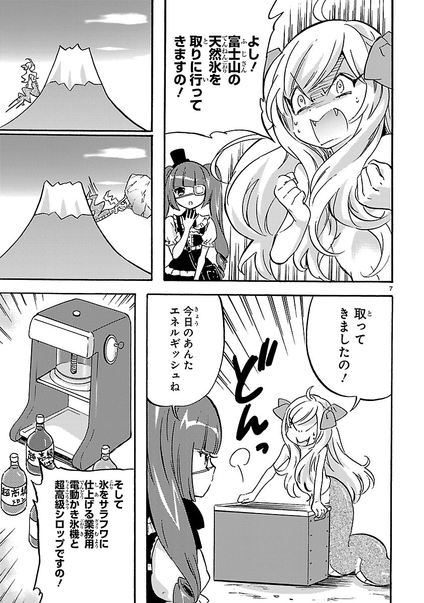 JASHIN-CHAN DROPKICK - raw - Chapter 32 - https://jpdd.ccdd.to/JPDD/jashinchandropkick/233366/fqcsacimxzs.jpg