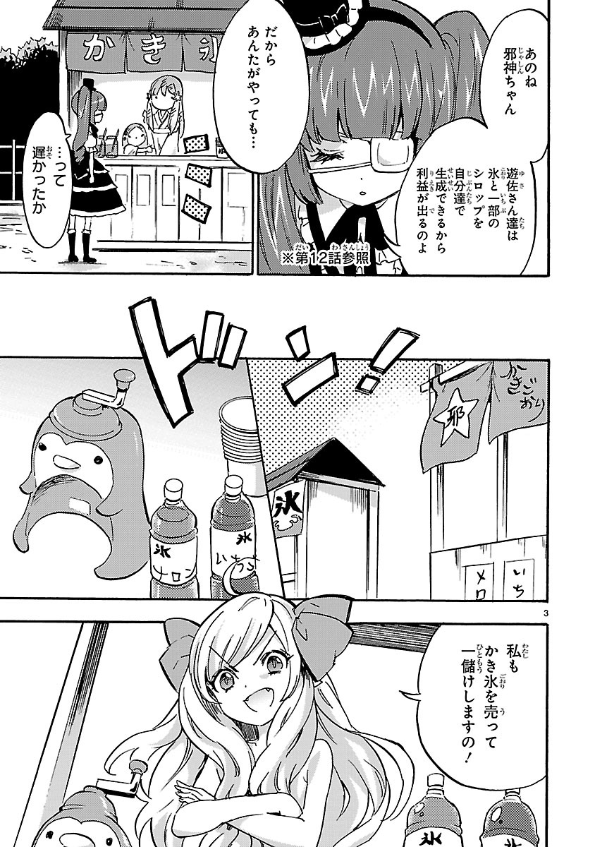 JASHIN-CHAN DROPKICK - raw - Chapter 32 - https://jpdd.ccdd.to/JPDD/jashinchandropkick/233366/idboqzfsklp.jpg