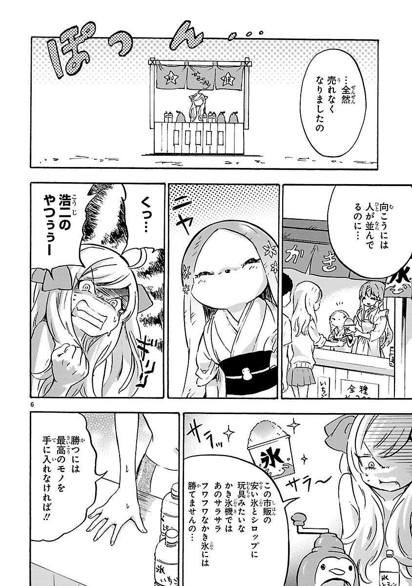 JASHIN-CHAN DROPKICK - raw - Chapter 32 - https://jpdd.ccdd.to/JPDD/jashinchandropkick/233366/ijtqjl3fotg.jpg