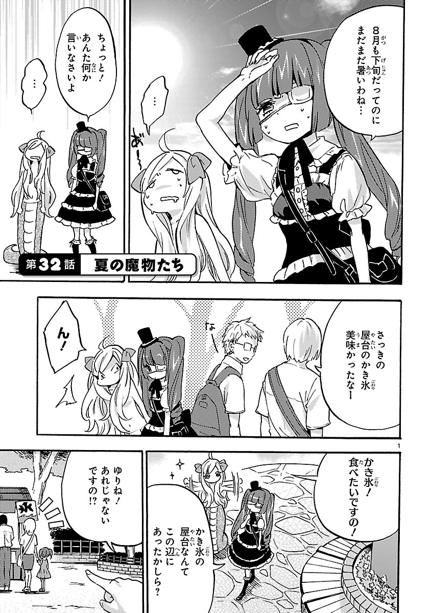 JASHIN-CHAN DROPKICK - raw - Chapter 32 - https://jpdd.ccdd.to/JPDD/jashinchandropkick/233366/je0mj1gsvb4.jpg