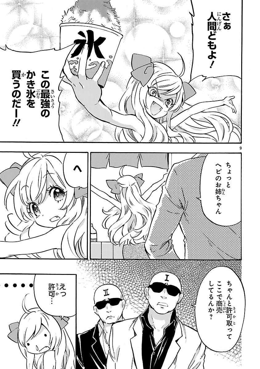 JASHIN-CHAN DROPKICK - raw - Chapter 32 - https://jpdd.ccdd.to/JPDD/jashinchandropkick/233366/lprwoe1cuw3.jpg