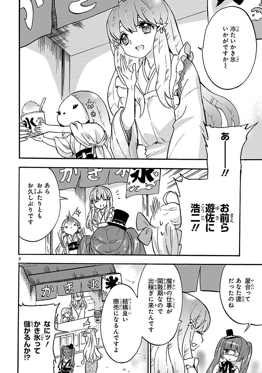 JASHIN-CHAN DROPKICK - raw - Chapter 32 - https://jpdd.ccdd.to/JPDD/jashinchandropkick/233366/qg3xafwtdtr.jpg