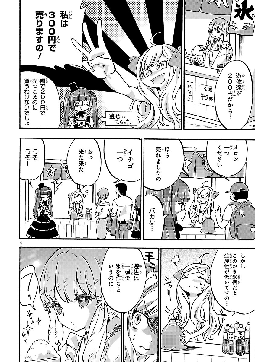 JASHIN-CHAN DROPKICK - raw - Chapter 32 - https://jpdd.ccdd.to/JPDD/jashinchandropkick/233366/qhq4vfysxhf.jpg