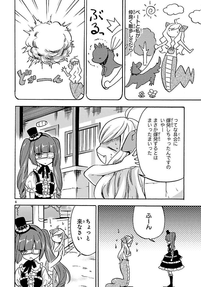 JASHIN-CHAN DROPKICK - raw - Chapter 31 - https://jpdd.ccdd.to/JPDD/jashinchandropkick/233367/0hx0wjkhf5i.jpg