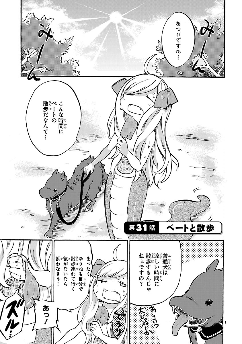 JASHIN-CHAN DROPKICK - raw - Chapter 31 - https://jpdd.ccdd.to/JPDD/jashinchandropkick/233367/0tbokrwmpn5.jpg