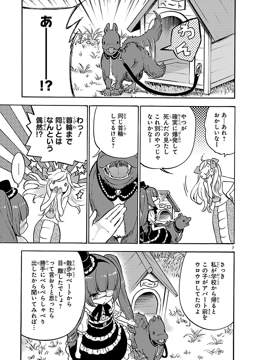 JASHIN-CHAN DROPKICK - raw - Chapter 31 - https://jpdd.ccdd.to/JPDD/jashinchandropkick/233367/2f1kfssdgqe.jpg