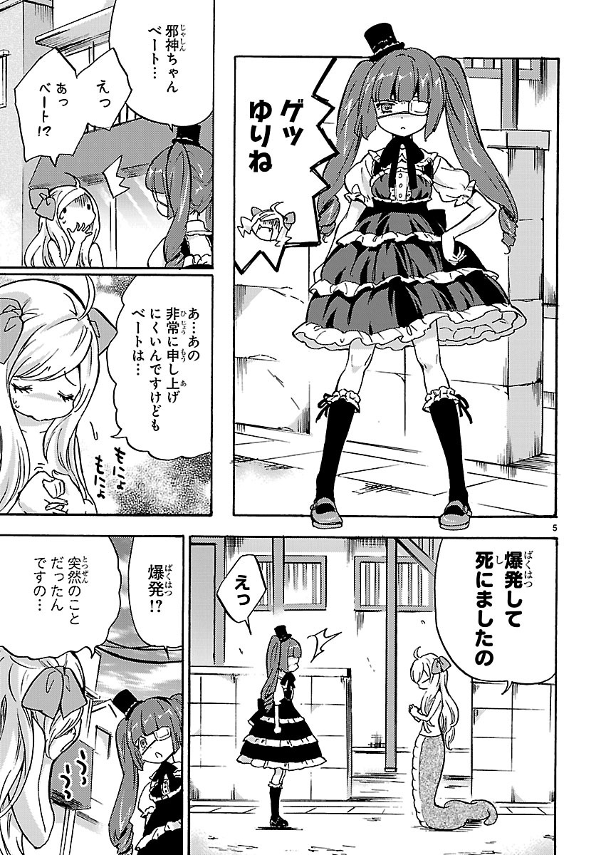 JASHIN-CHAN DROPKICK - raw - Chapter 31 - https://jpdd.ccdd.to/JPDD/jashinchandropkick/233367/3jcfjo0hptw.jpg