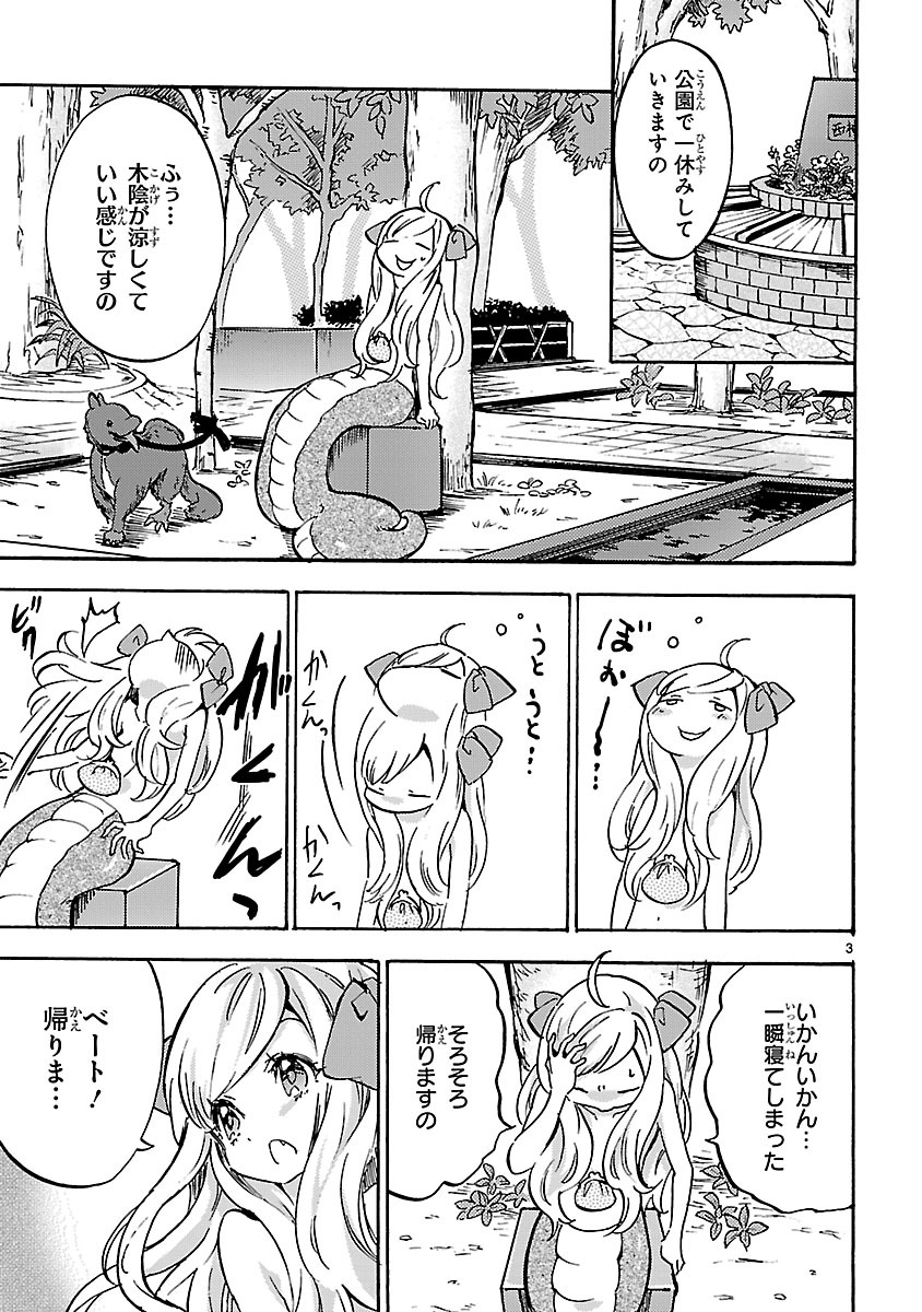 JASHIN-CHAN DROPKICK - raw - Chapter 31 - https://jpdd.ccdd.to/JPDD/jashinchandropkick/233367/3vjonun1zly.jpg