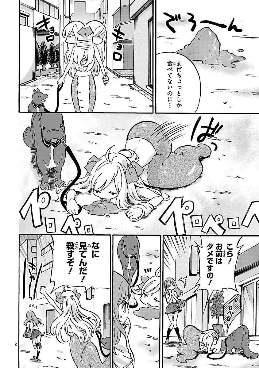 JASHIN-CHAN DROPKICK - raw - Chapter 31 - https://jpdd.ccdd.to/JPDD/jashinchandropkick/233367/lp2oe2gykz4.jpg