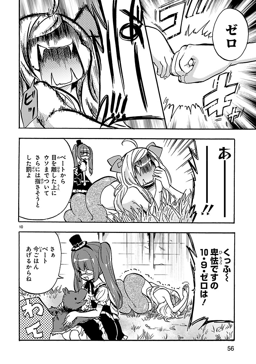 JASHIN-CHAN DROPKICK - raw - Chapter 31 - https://jpdd.ccdd.to/JPDD/jashinchandropkick/233367/mkjf3qs30zh.jpg