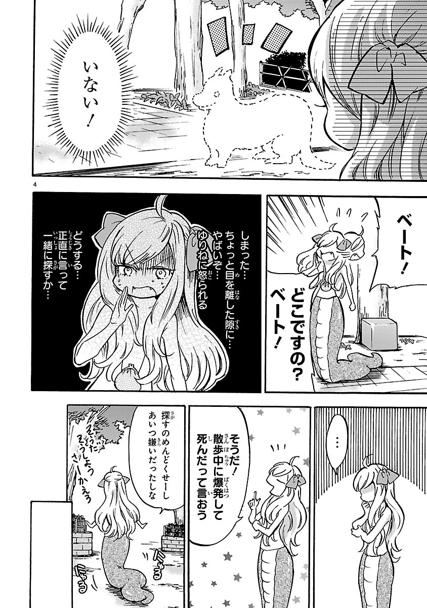 JASHIN-CHAN DROPKICK - raw - Chapter 31 - https://jpdd.ccdd.to/JPDD/jashinchandropkick/233367/rp1ou11l1vn.jpg