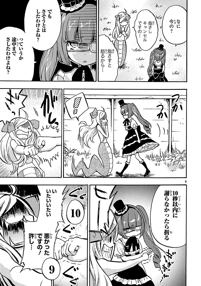JASHIN-CHAN DROPKICK - raw - Chapter 31 - https://jpdd.ccdd.to/JPDD/jashinchandropkick/233367/xra1bphe3a5.jpg