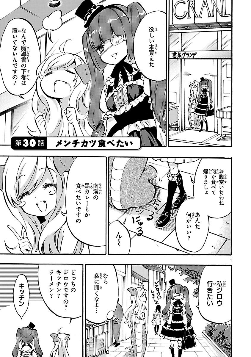JASHIN-CHAN DROPKICK - raw - Chapter 30 - https://jpdd.ccdd.to/JPDD/jashinchandropkick/233368/2tygjimpyr3.jpg