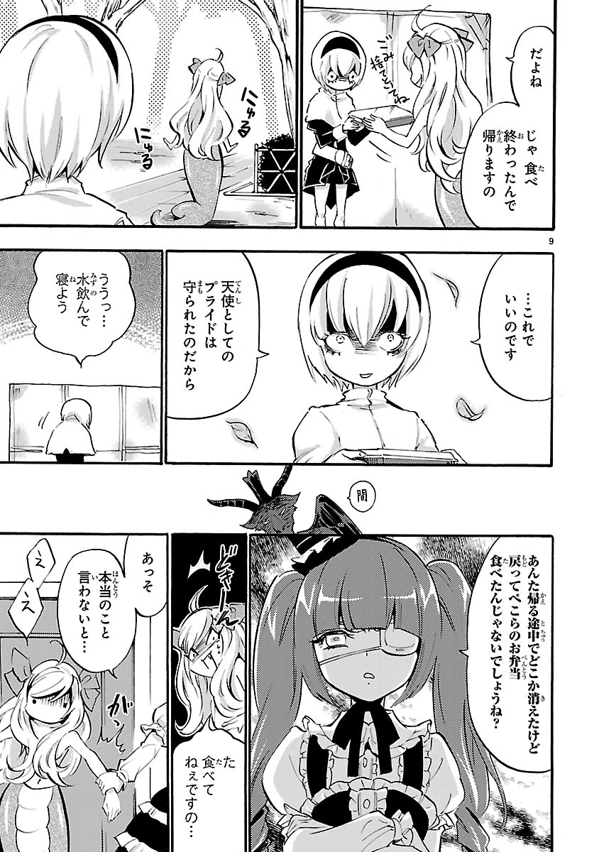 JASHIN-CHAN DROPKICK - raw - Chapter 30 - https://jpdd.ccdd.to/JPDD/jashinchandropkick/233368/5ck54tyrzrw.jpg