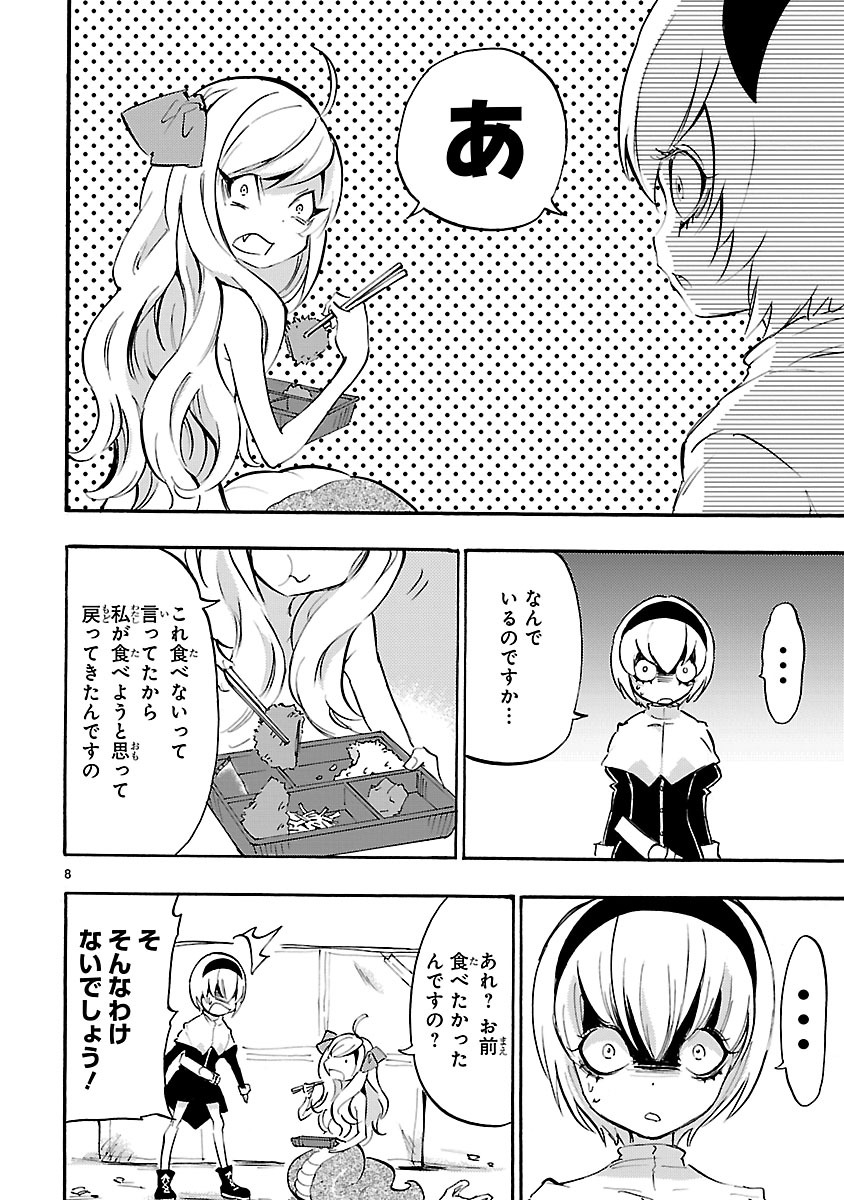 JASHIN-CHAN DROPKICK - raw - Chapter 30 - https://jpdd.ccdd.to/JPDD/jashinchandropkick/233368/avjgx4cfdpb.jpg