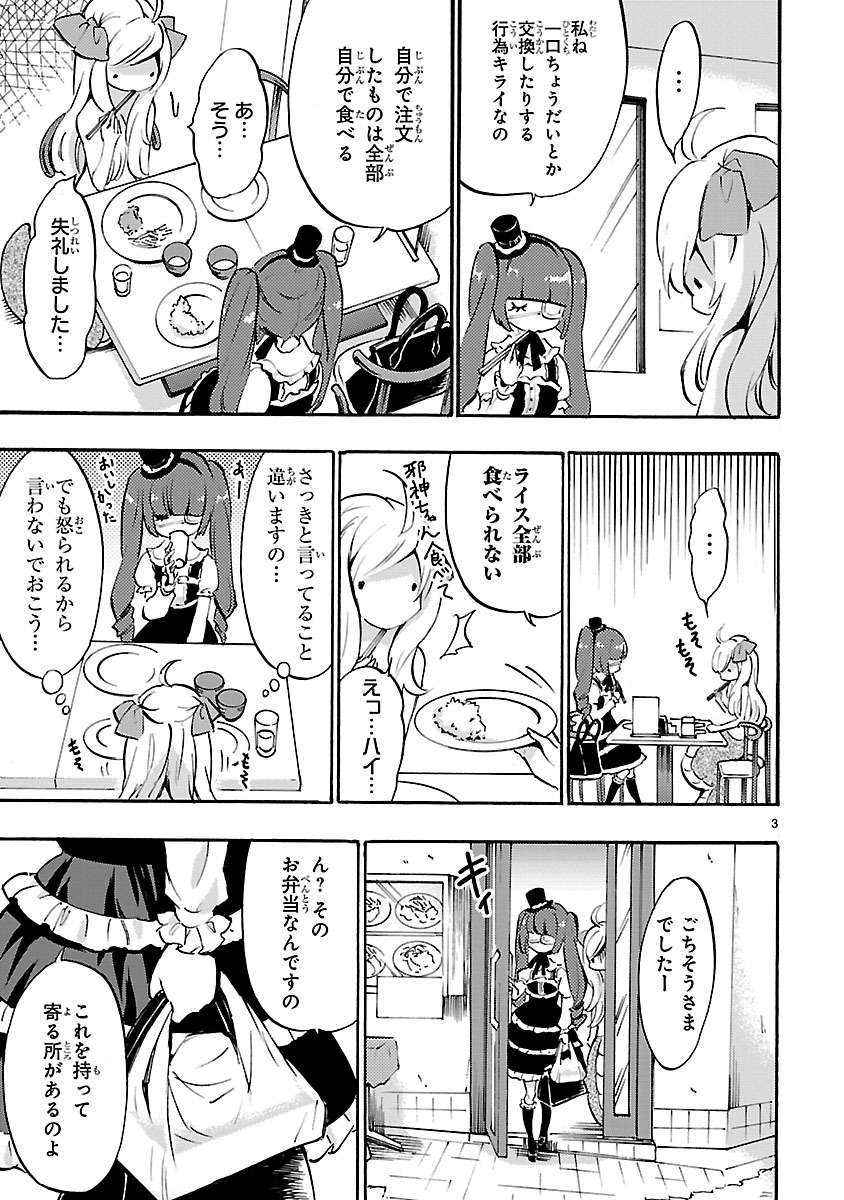 JASHIN-CHAN DROPKICK - raw - Chapter 30 - https://jpdd.ccdd.to/JPDD/jashinchandropkick/233368/hi0iqhvskxr.jpg