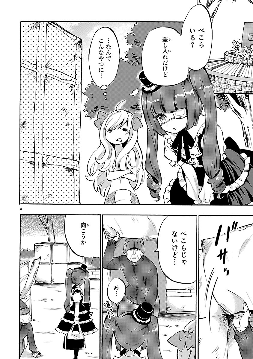 JASHIN-CHAN DROPKICK - raw - Chapter 30 - https://jpdd.ccdd.to/JPDD/jashinchandropkick/233368/lqj3senynh1.jpg