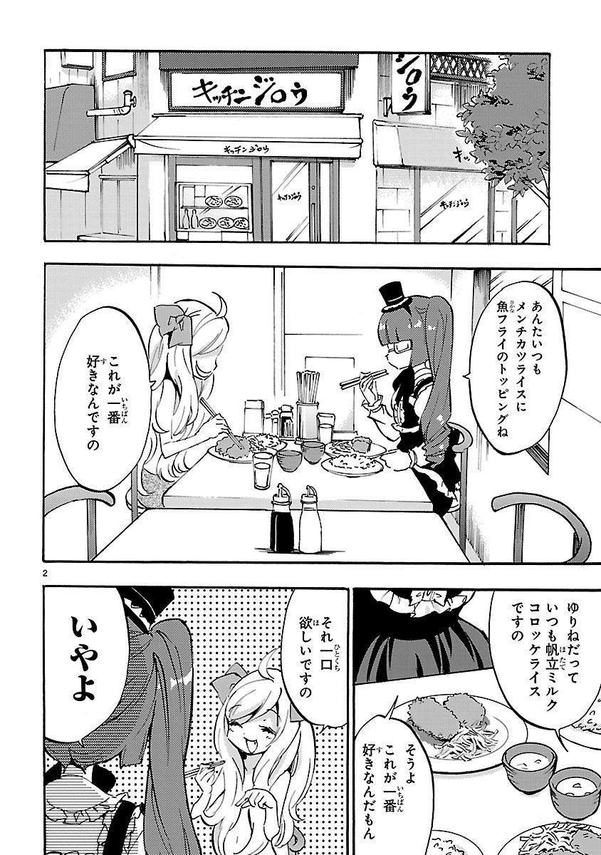 JASHIN-CHAN DROPKICK - raw - Chapter 30 - https://jpdd.ccdd.to/JPDD/jashinchandropkick/233368/lum1wezgwzg.jpg