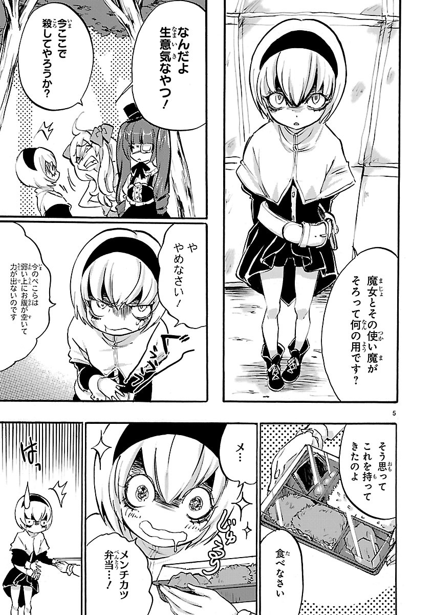 JASHIN-CHAN DROPKICK - raw - Chapter 30 - https://jpdd.ccdd.to/JPDD/jashinchandropkick/233368/n5nfzeg2pb4.jpg