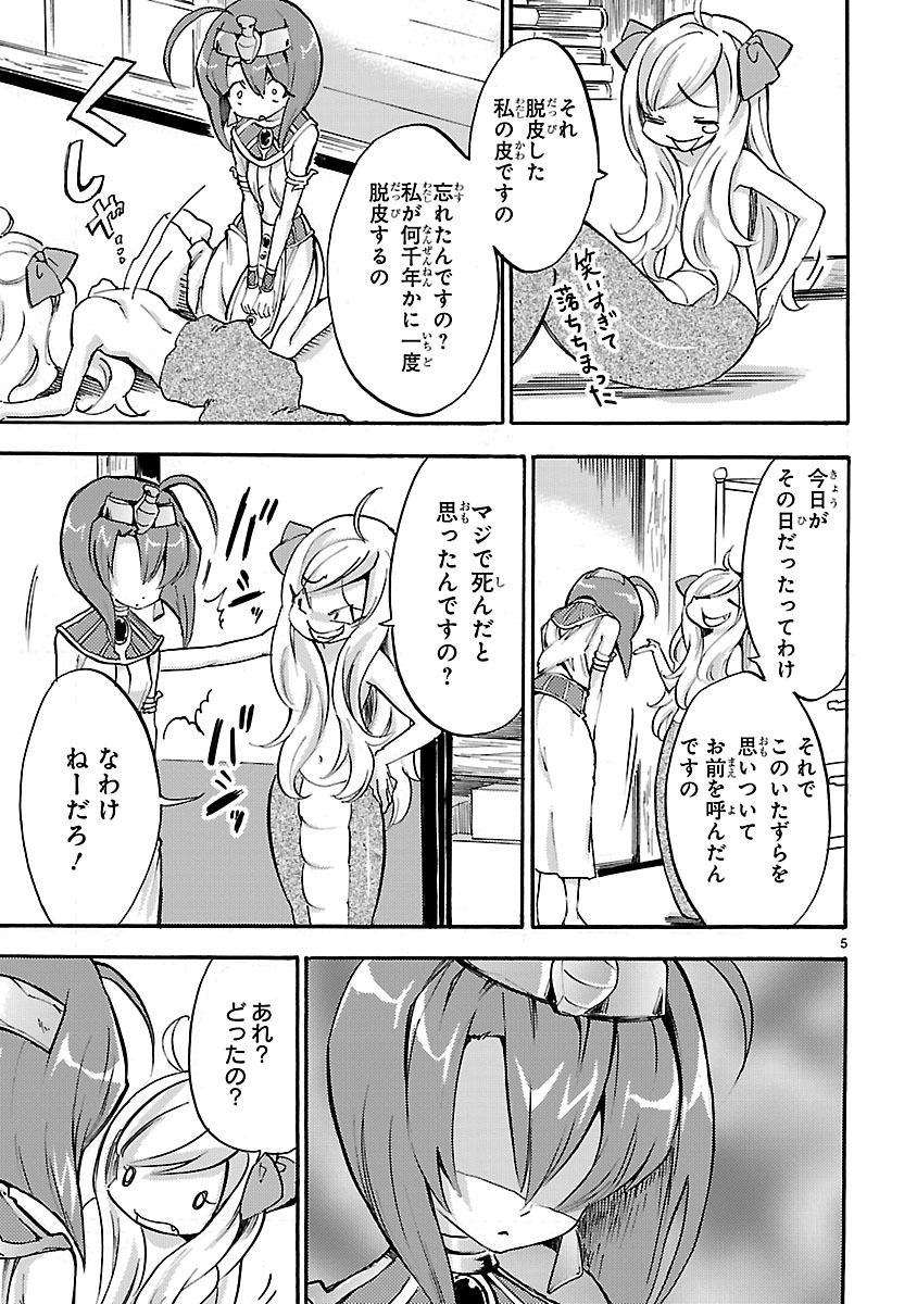 JASHIN-CHAN DROPKICK - raw - Chapter 29 - https://jpdd.ccdd.to/JPDD/jashinchandropkick/233369/1xol4f0g2zx.jpg