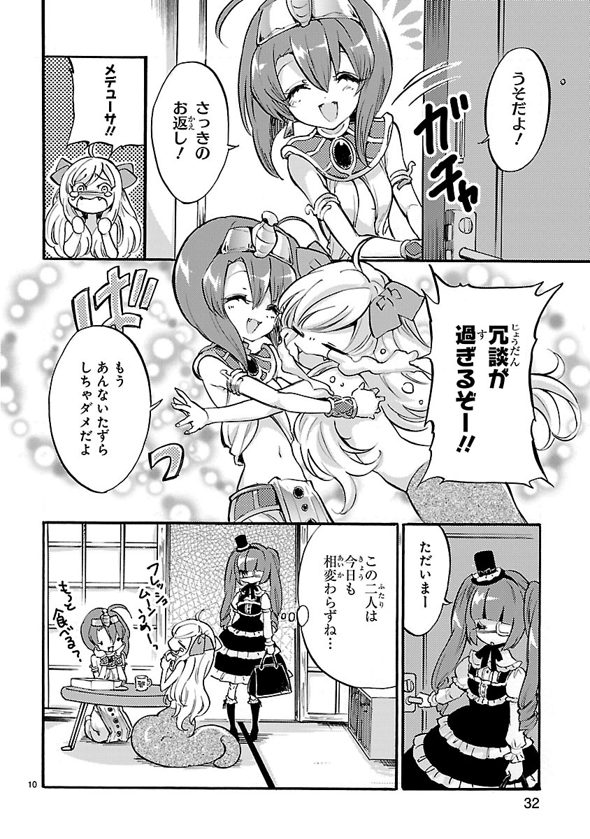 JASHIN-CHAN DROPKICK - raw - Chapter 29 - https://jpdd.ccdd.to/JPDD/jashinchandropkick/233369/2gv25ptradj.jpg