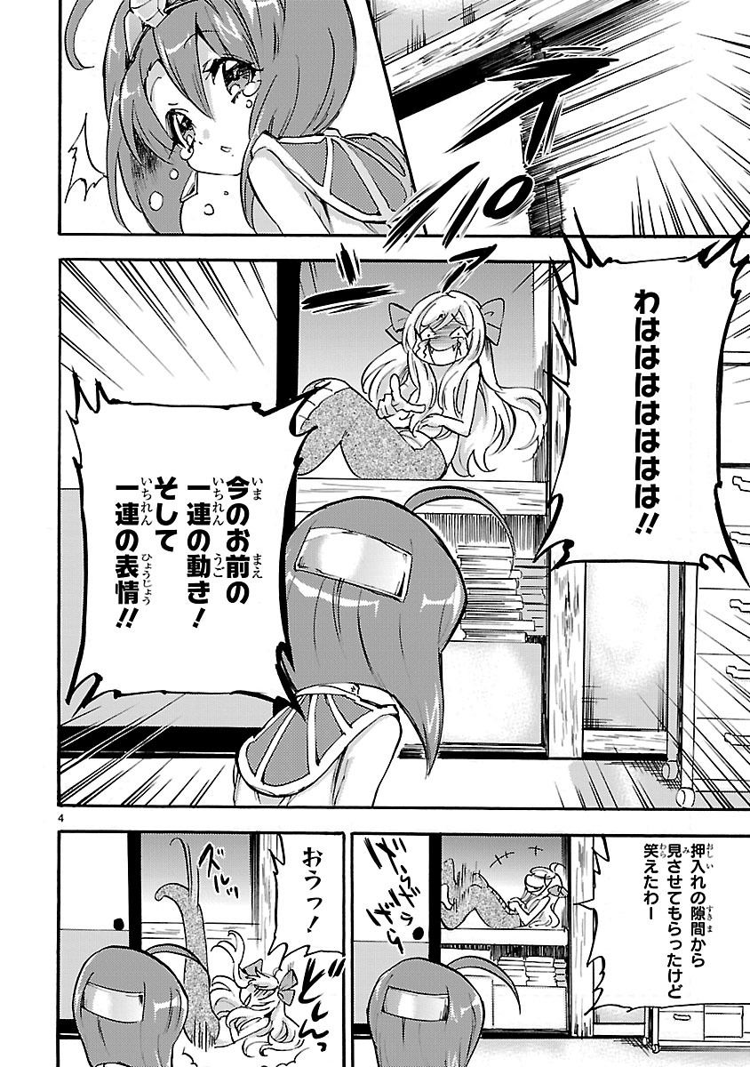 JASHIN-CHAN DROPKICK - raw - Chapter 29 - https://jpdd.ccdd.to/JPDD/jashinchandropkick/233369/amf3ljxbdvf.jpg