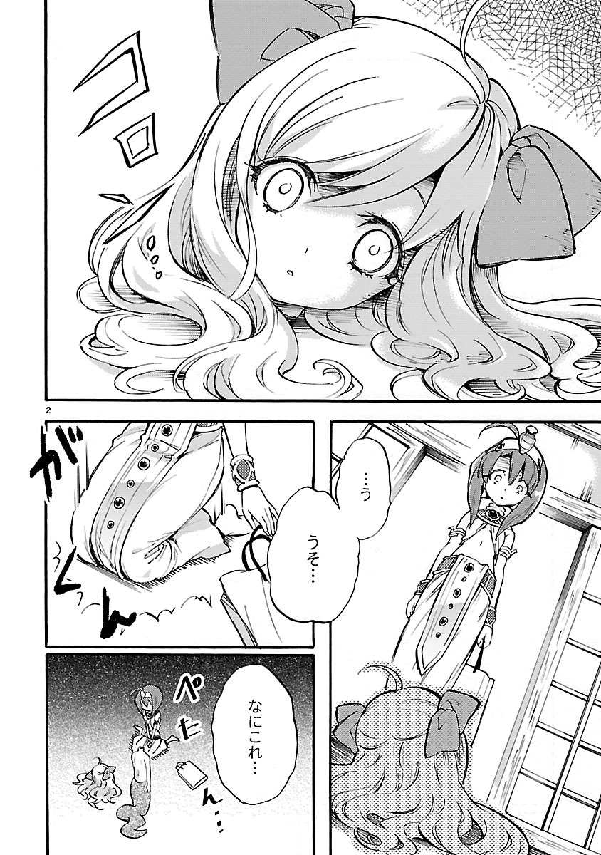JASHIN-CHAN DROPKICK - raw - Chapter 29 - https://jpdd.ccdd.to/JPDD/jashinchandropkick/233369/hqc1mcflvhe.jpg