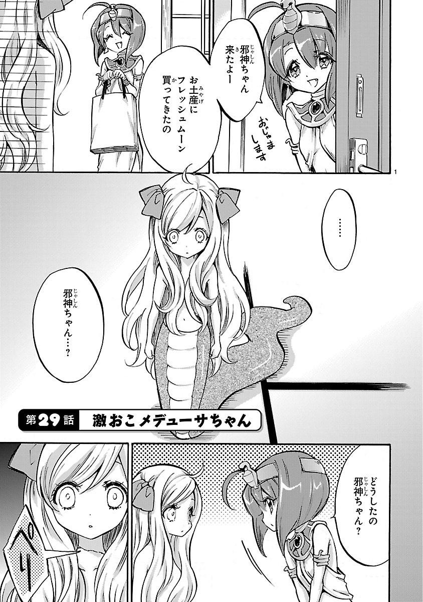 JASHIN-CHAN DROPKICK - raw - Chapter 29 - https://jpdd.ccdd.to/JPDD/jashinchandropkick/233369/l3bmj124ct4.jpg