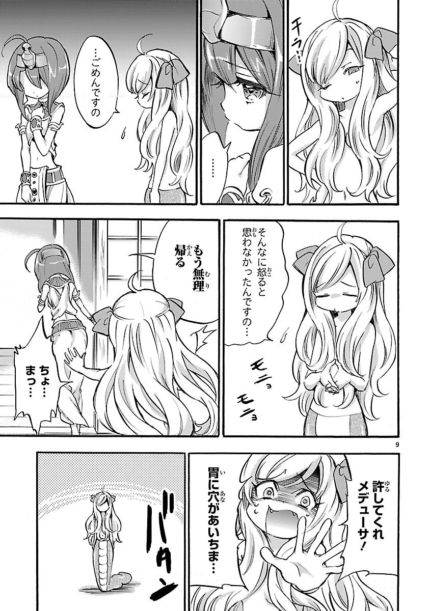 JASHIN-CHAN DROPKICK - raw - Chapter 29 - https://jpdd.ccdd.to/JPDD/jashinchandropkick/233369/qk511w4dkjb.jpg